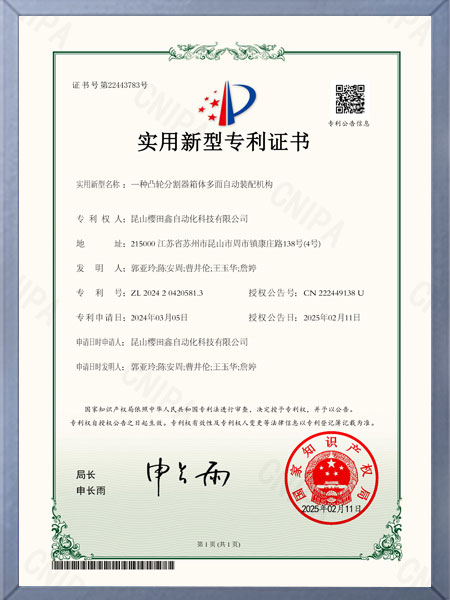 專利認證15